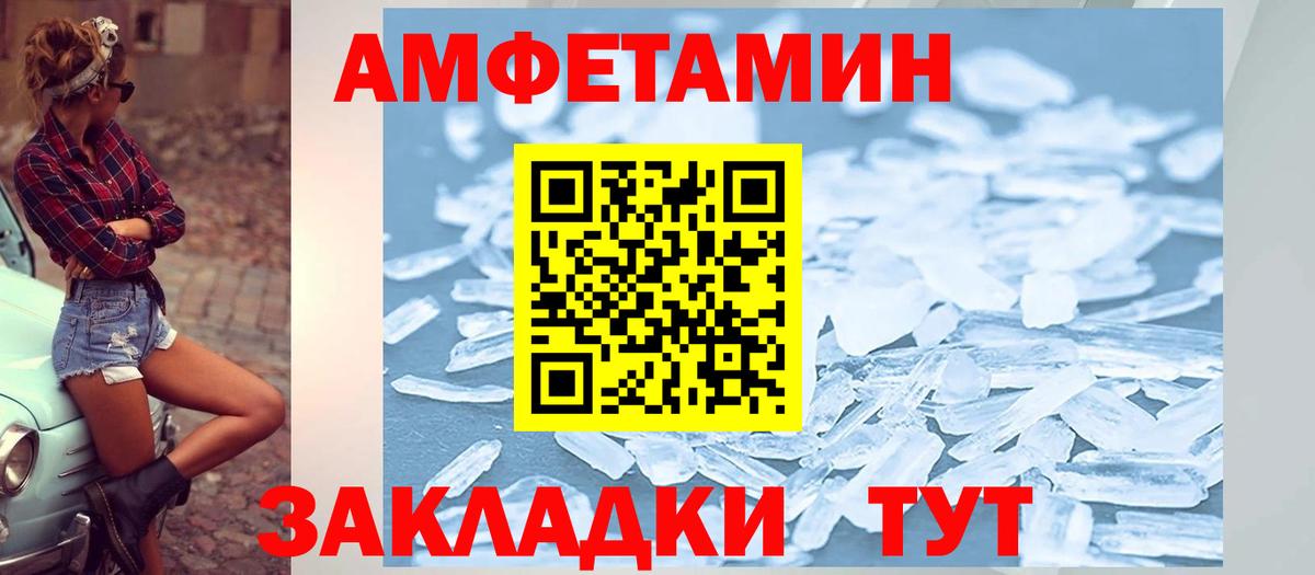 АМФЕТАМИН  Amphetamine Premium  Amphetamine  Кыштым  Вход с VPN 