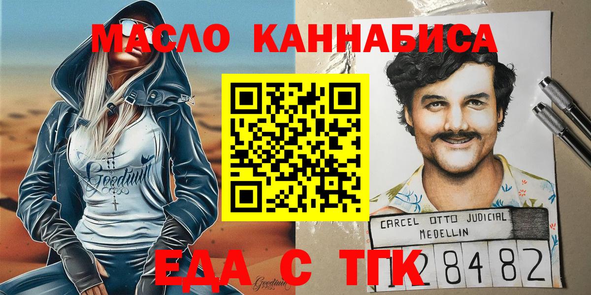Печенье с ТГК конопля Кыштым