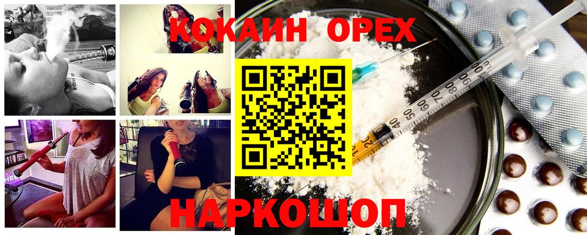 Кыштым  Cocaine 98%  Cocaine Боливия  Вход с VPN 