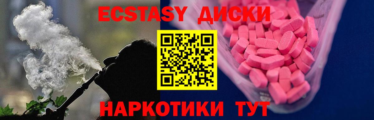 Ecstasy  Вход с VPN  Ecstasy Дубай  Кыштым  Экстази Punisher 