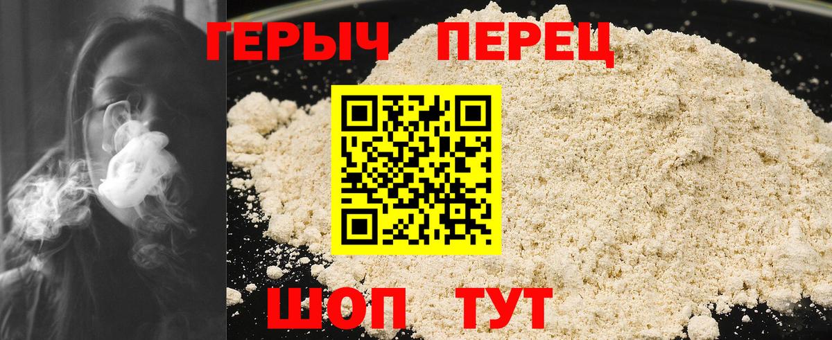ГЕРОИН Heroin  Вход с VPN  ГЕРОИН  Кыштым 