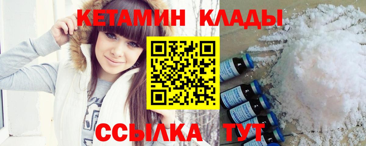 Кыштым  Кетамин VHQ  Вход с VPN  Кетамин ketamine 