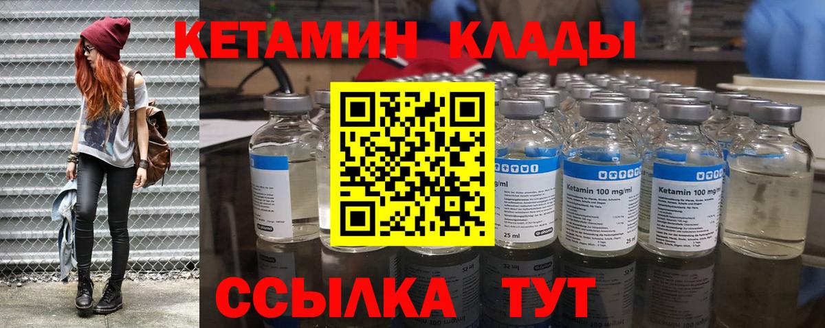 КЕТАМИН ketamine Кыштым
