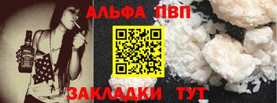 Альфа ПВП Ипатово
