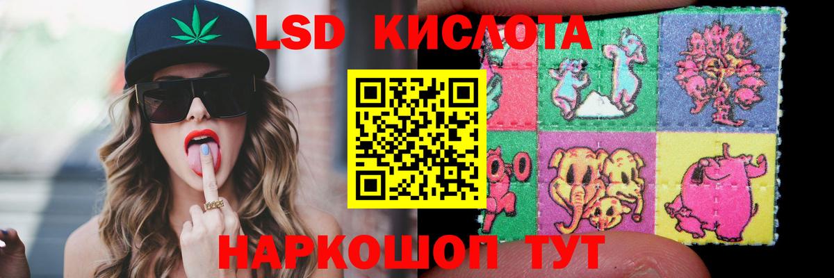 Лсд 25 экстази кислота  LSD-25 экстази кислота  Вход с VPN  Кыштым 