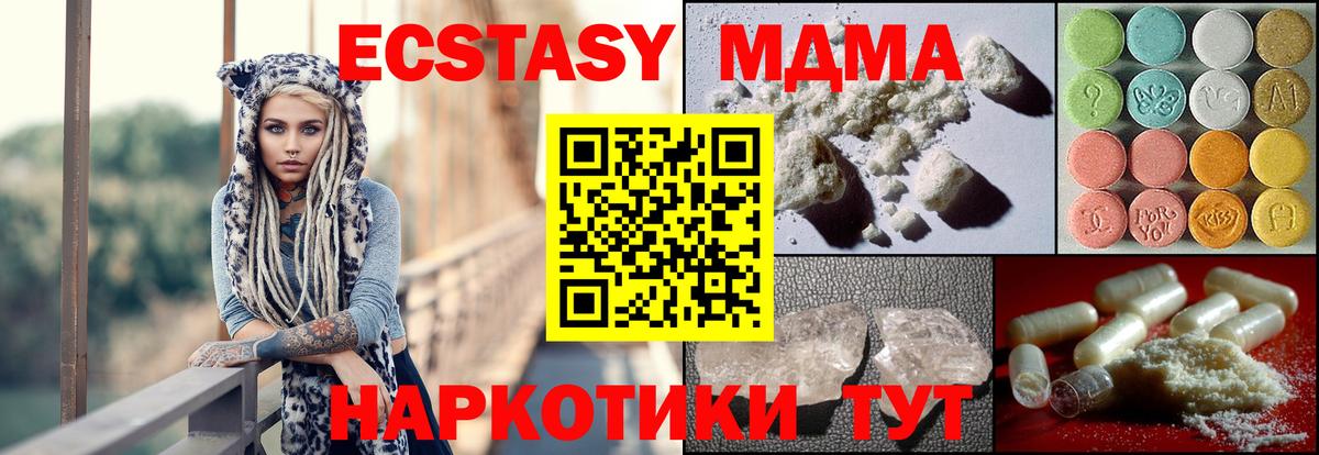 МДМА VHQ Кыштым