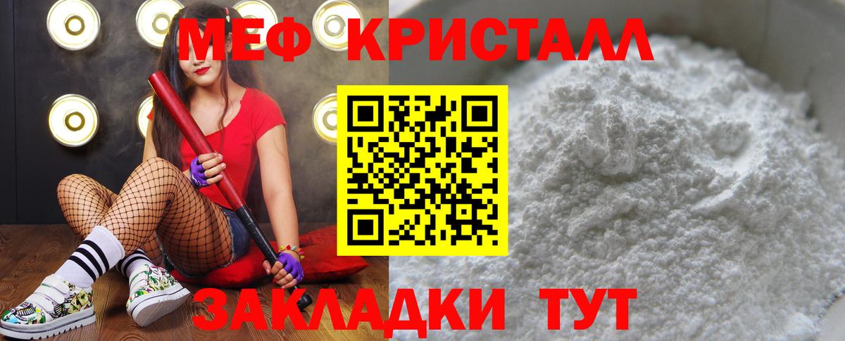 Мефедрон  Мефедрон 4 MMC  Меф  Вход с VPN  Кыштым 