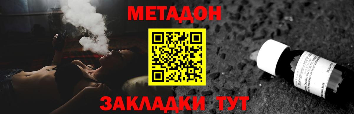 Метадон кристалл  Вход с VPN  Метадон VHQ  Кыштым 