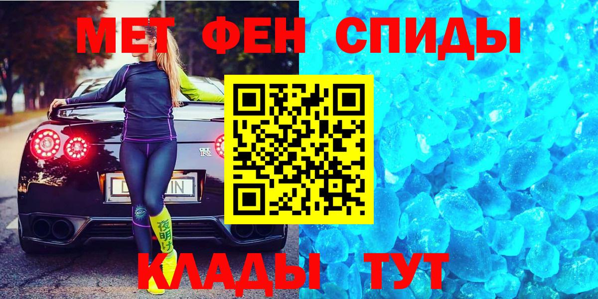 Метамфетамин винт Кыштым