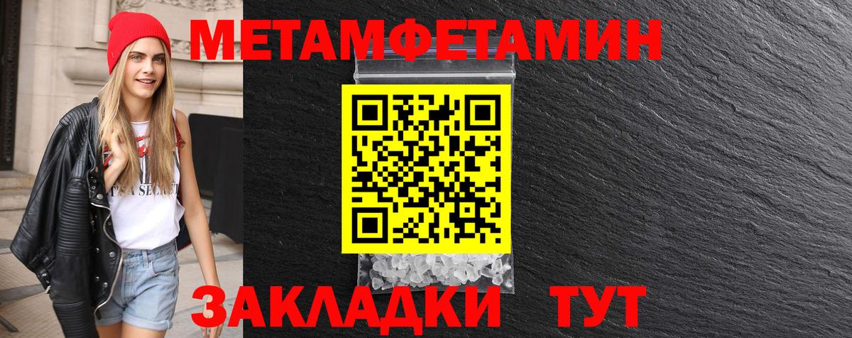 Кыштым  МЕТАМФЕТАМИН мет  Вход с VPN 