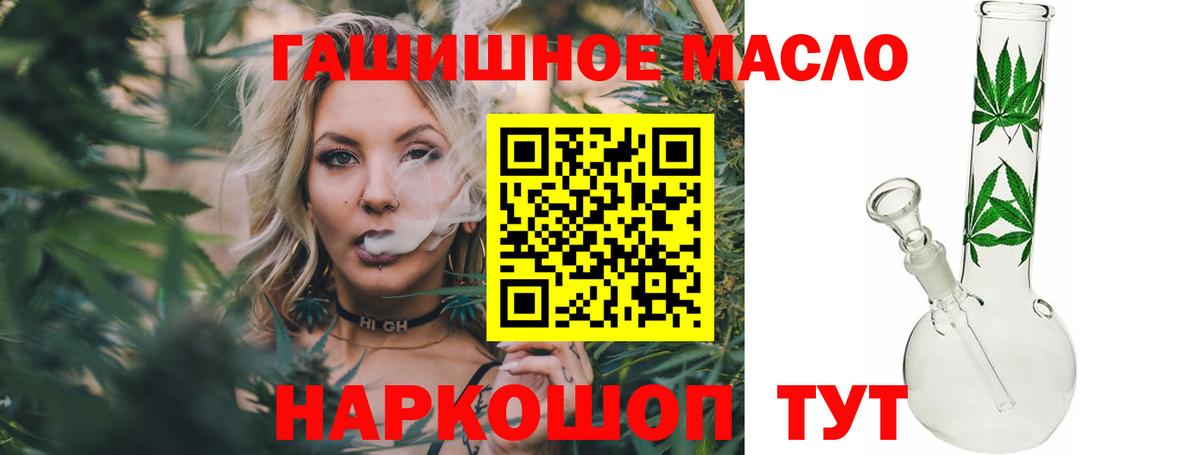 Кыштым  Дистиллят ТГК концентрат  ТГК THC oil  Вход с VPN 